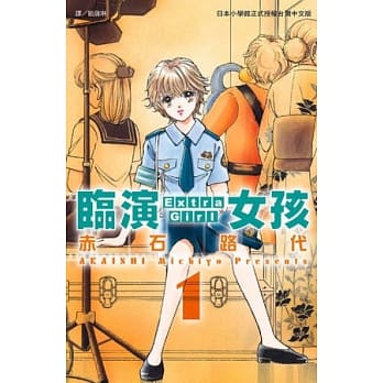 临演女孩 Extra Girl 1 pdf epub mobi 电子书 下载