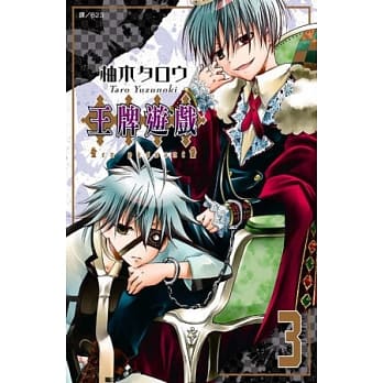 王牌游戏 en passant 3 pdf epub mobi 电子书 下载