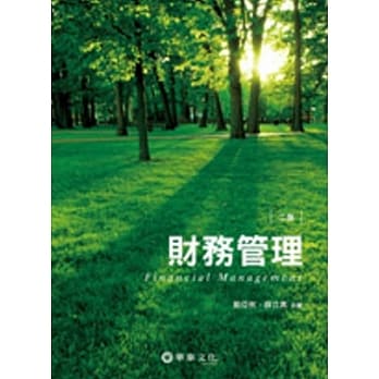 财务管理(2版) pdf epub mobi 电子书 下载