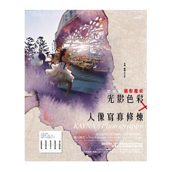凯纳的摄影魔术：光影色彩╳人像写真修炼 pdf epub mobi 电子书 下载
