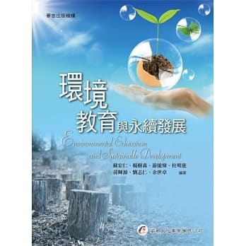 环境教育与永续发展 pdf epub mobi 电子书 下载