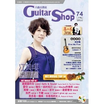 六弦百货店第74辑(附一片VCD) pdf epub mobi 电子书 下载