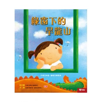 绿窗下的旱龙山 pdf epub mobi 电子书 下载