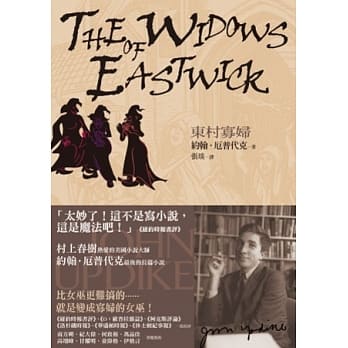 东村寡妇 pdf epub mobi 电子书 下载