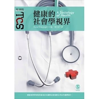 健康的社会学视界 pdf epub mobi 电子书 下载