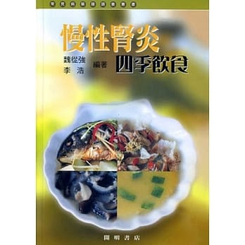 慢性肾炎四季饮食 pdf epub mobi 电子书 下载