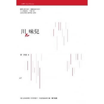 川味儿 pdf epub mobi 电子书 下载