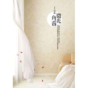微光角落 pdf epub mobi 电子书 下载