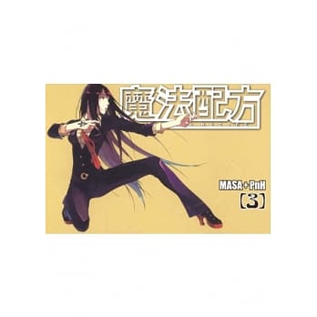 魔法配方 CASTELLA RECIPE 3 pdf epub mobi 电子书 下载