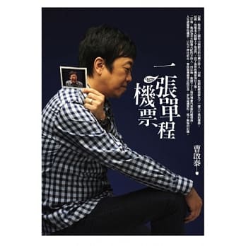 一张单程机票 pdf epub mobi 电子书 下载