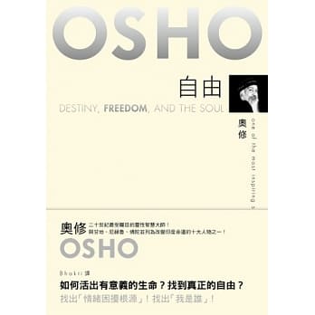 自由：生命的意义是什么？ pdf epub mobi 电子书 下载