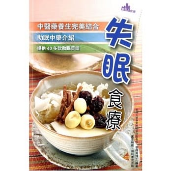 失眠食疗 pdf epub mobi 电子书 下载