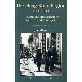The Hong Kong Region 1850-1911：Institutions and Leadership in Town and Countryside pdf epub mobi 电子书 下载