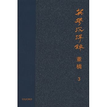 英华沉浮录(卷三) pdf epub mobi 电子书 下载