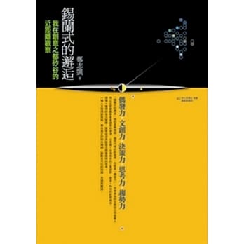 钖兰式的邂逅：我在创意之都硅谷的近距离观察 pdf epub mobi 电子书 下载