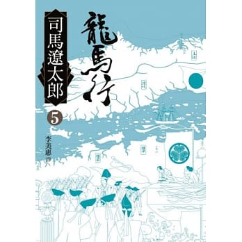 龙马行(五) pdf epub mobi 电子书 下载