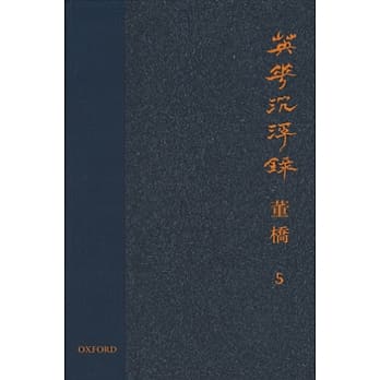 英华沉浮录(卷五) pdf epub mobi 电子书 下载