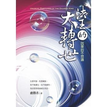 法王的大转世：因果的不思议+与开悟共舞~莲生法王专题讲座DVD3套装书 pdf epub mobi 电子书 下载