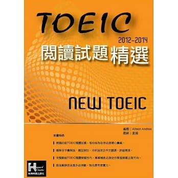 2012－2014NEW TOEIC 阅读试题精选 pdf epub mobi 电子书 下载