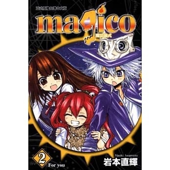 magico魔法仪式 2 pdf epub mobi 电子书 下载