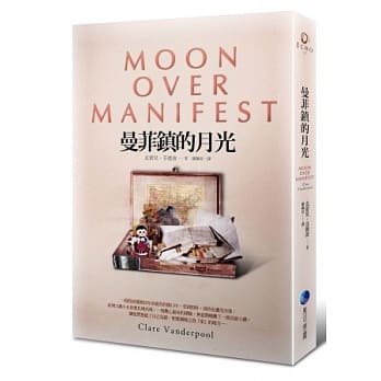 曼菲镇的月光 pdf epub mobi 电子书 下载