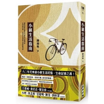 小镇生活指南 pdf epub mobi 电子书 下载