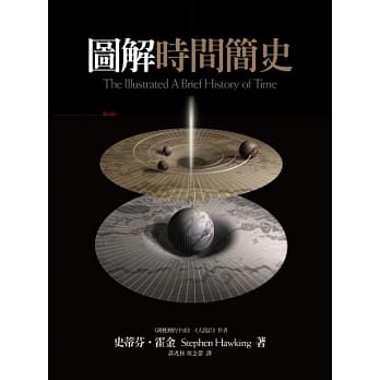 图解时间简史 pdf epub mobi 电子书 下载
