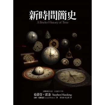 新时间简史 pdf epub mobi 电子书 下载