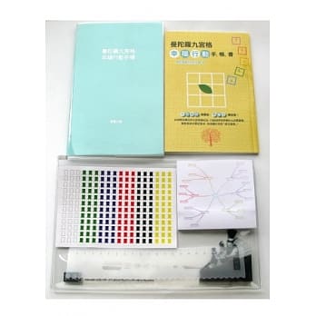 曼陀罗九宫格．幸福行动手帐套组 pdf epub mobi 电子书 下载