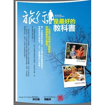 旅行，是最好的教科书 pdf epub mobi 电子书 下载