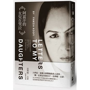 阿富汗的女儿在哭泣 pdf epub mobi 电子书 下载