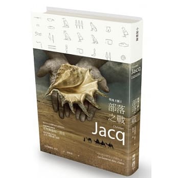 埃及王朝Ⅰ：部落之战 pdf epub mobi 电子书 下载