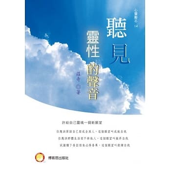 听见灵性的声音 pdf epub mobi 电子书 下载