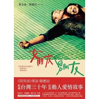 女朋友。男朋友 pdf epub mobi 电子书 下载