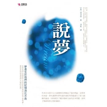 说梦 pdf epub mobi 电子书 下载