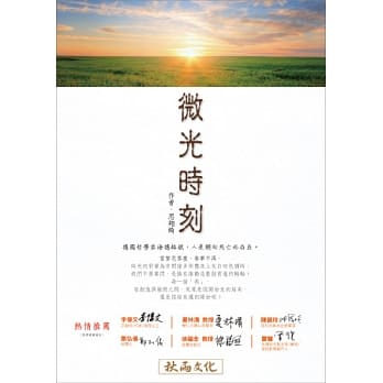 微光时刻 pdf epub mobi 电子书 下载