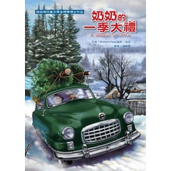 奶奶的一季大礼 pdf epub mobi 电子书 下载