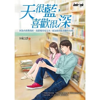 天很蓝，喜欢很深 pdf epub mobi 电子书 下载
