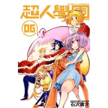 超人学园 6 pdf epub mobi 电子书 下载