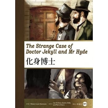 化身博士 (25K彩图经典文学改写+1MP3) pdf epub mobi 电子书 下载