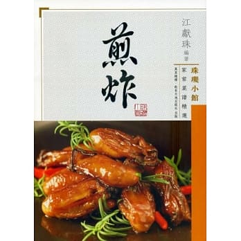 煎炸 pdf epub mobi 电子书 下载