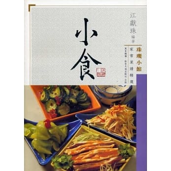 小食 pdf epub mobi 电子书 下载