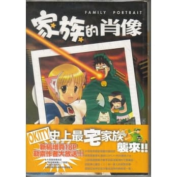 家族的肖像 1 pdf epub mobi 电子书 下载