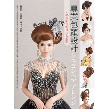 专业包头设计：必学的包头技巧大公开 pdf epub mobi 电子书 下载