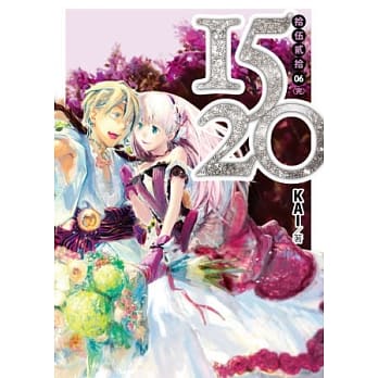 1520第六集(完) pdf epub mobi 电子书 下载