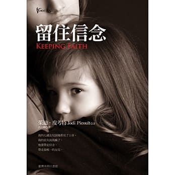 留住信念 pdf epub mobi 电子书 下载