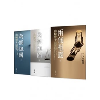 两个祖国（上、中、下） pdf epub mobi 电子书 下载