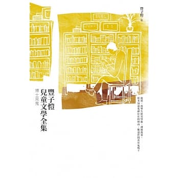 丰子恺儿童文学全集：博士见鬼 pdf epub mobi 电子书 下载