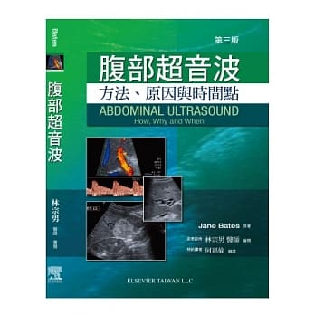 腹部超音波 pdf epub mobi 电子书 下载