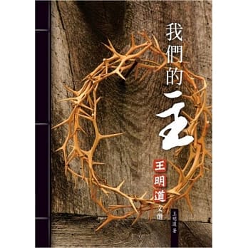 我们的主 pdf epub mobi 电子书 下载